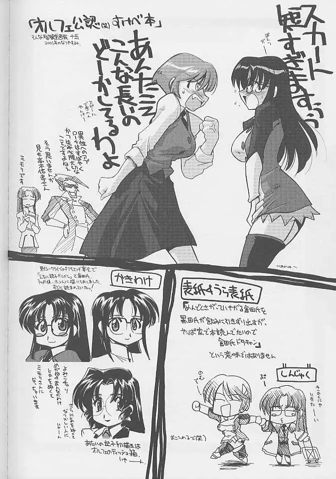 瑠璃堂画報 CODE:15 - page29