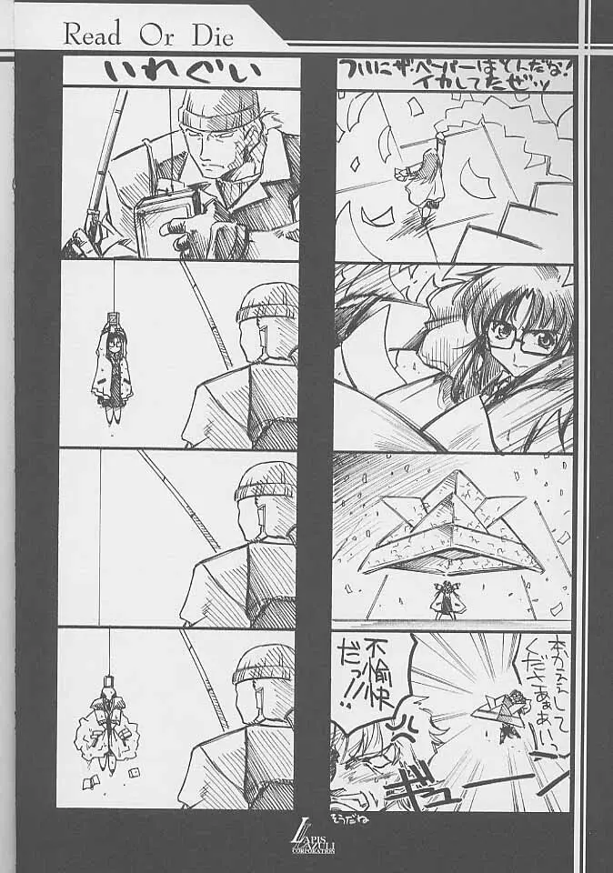 瑠璃堂画報 CODE:15 - page3