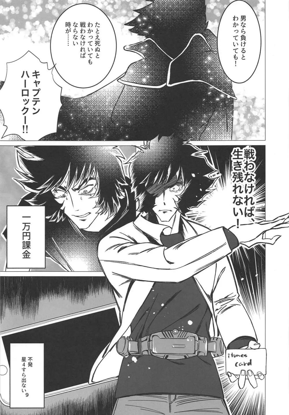サンマンエン - page6