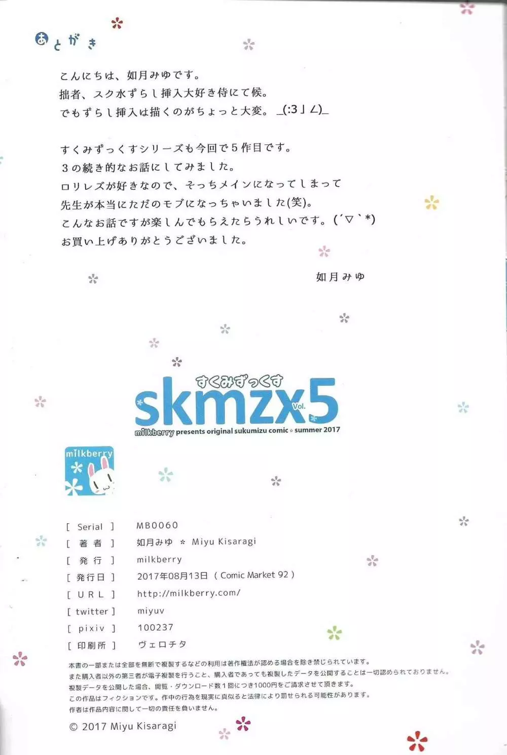skmzx5 - page25