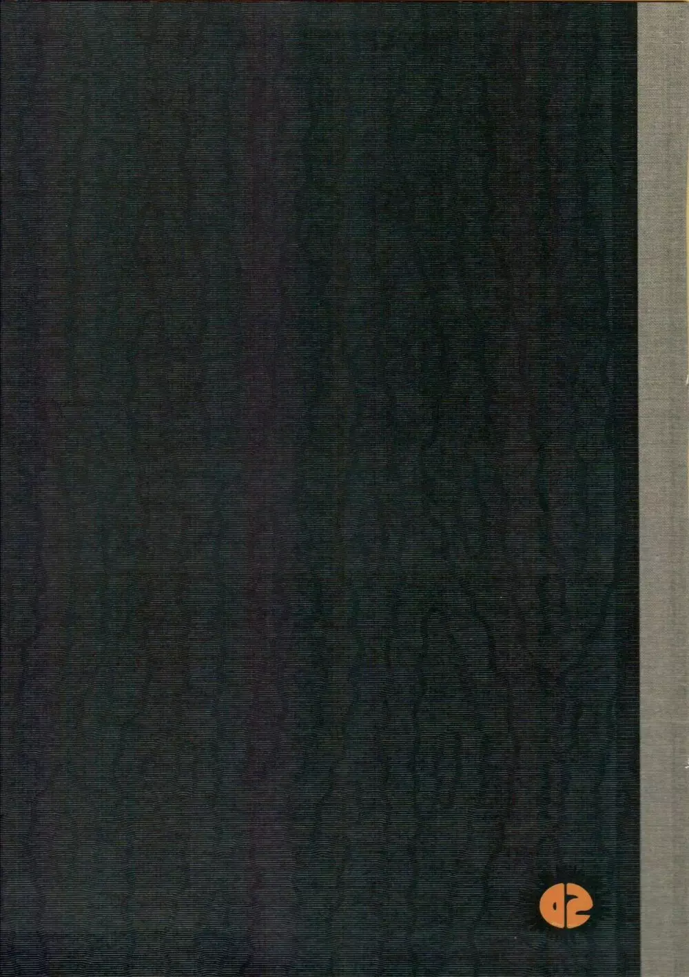 西荻窪少女殺害事件司法解剖記録 - page12