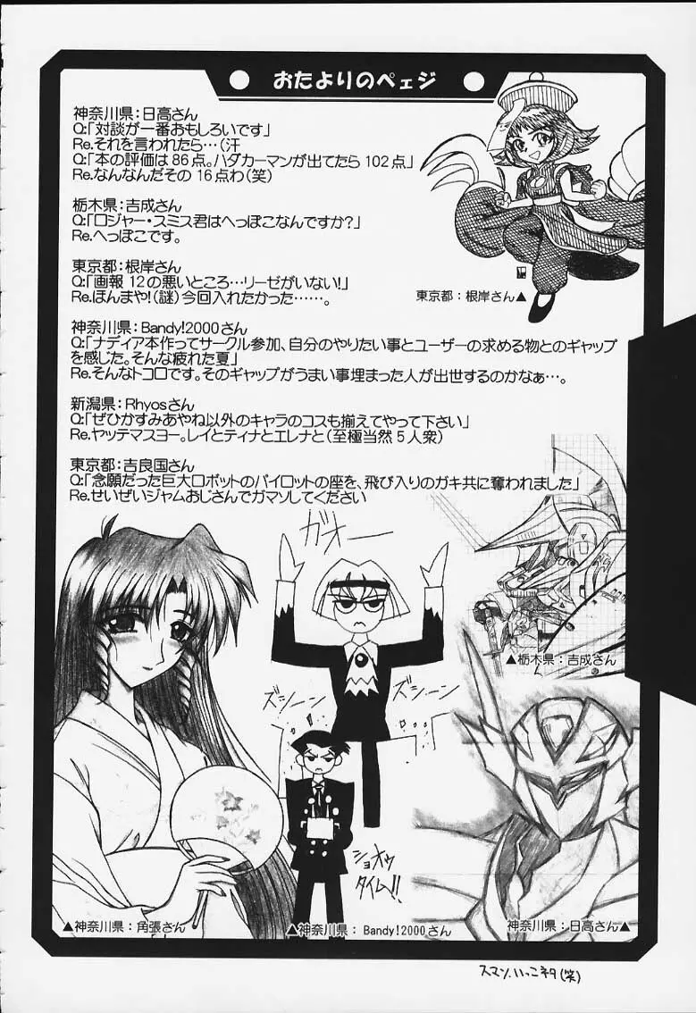 瑠璃堂画報 CODE:13 - page29