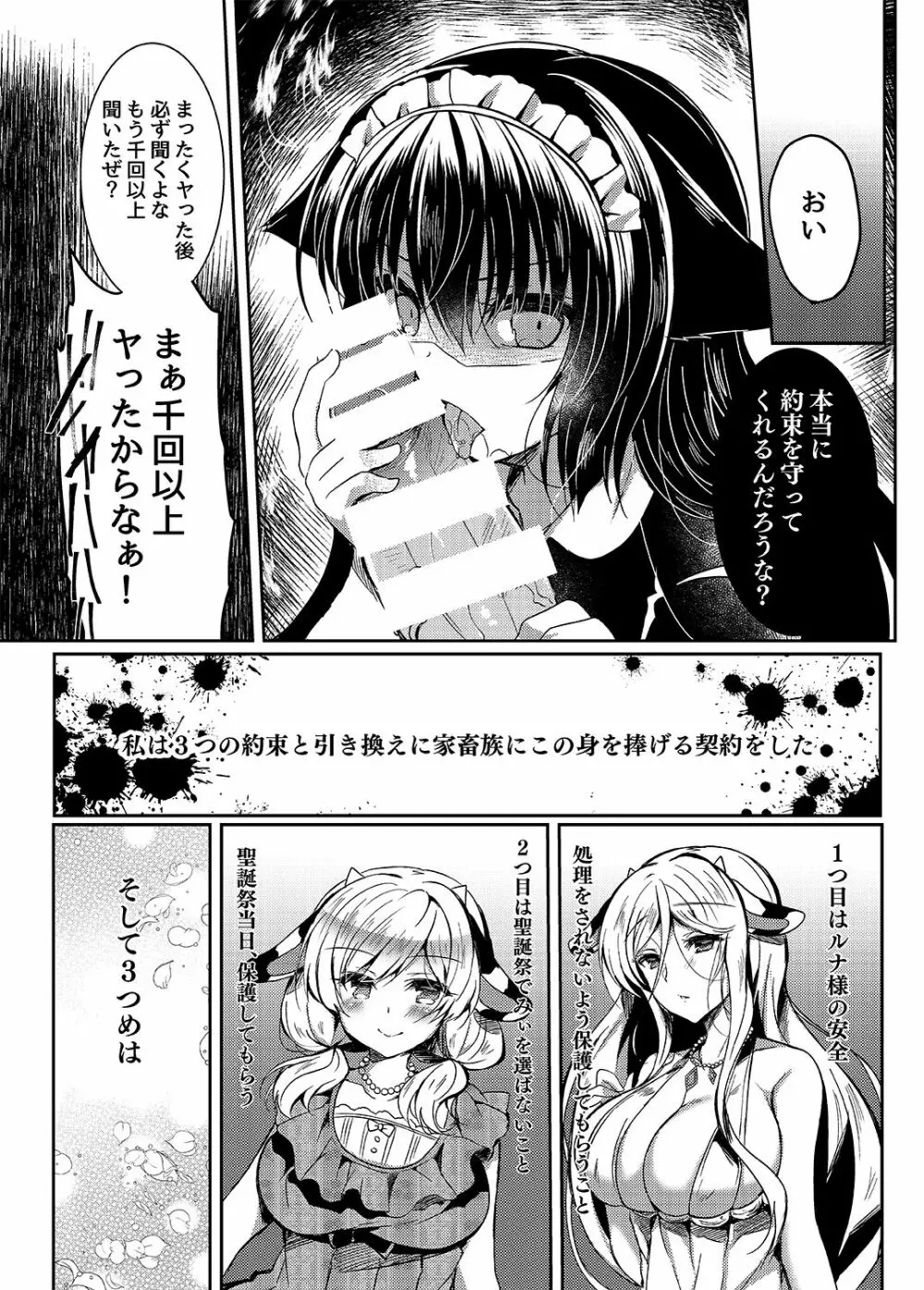 猫姦～成猫編～ - page10