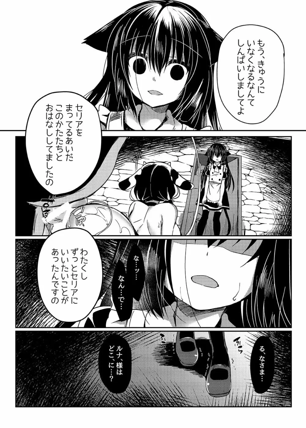 猫姦～成猫編～ - page34