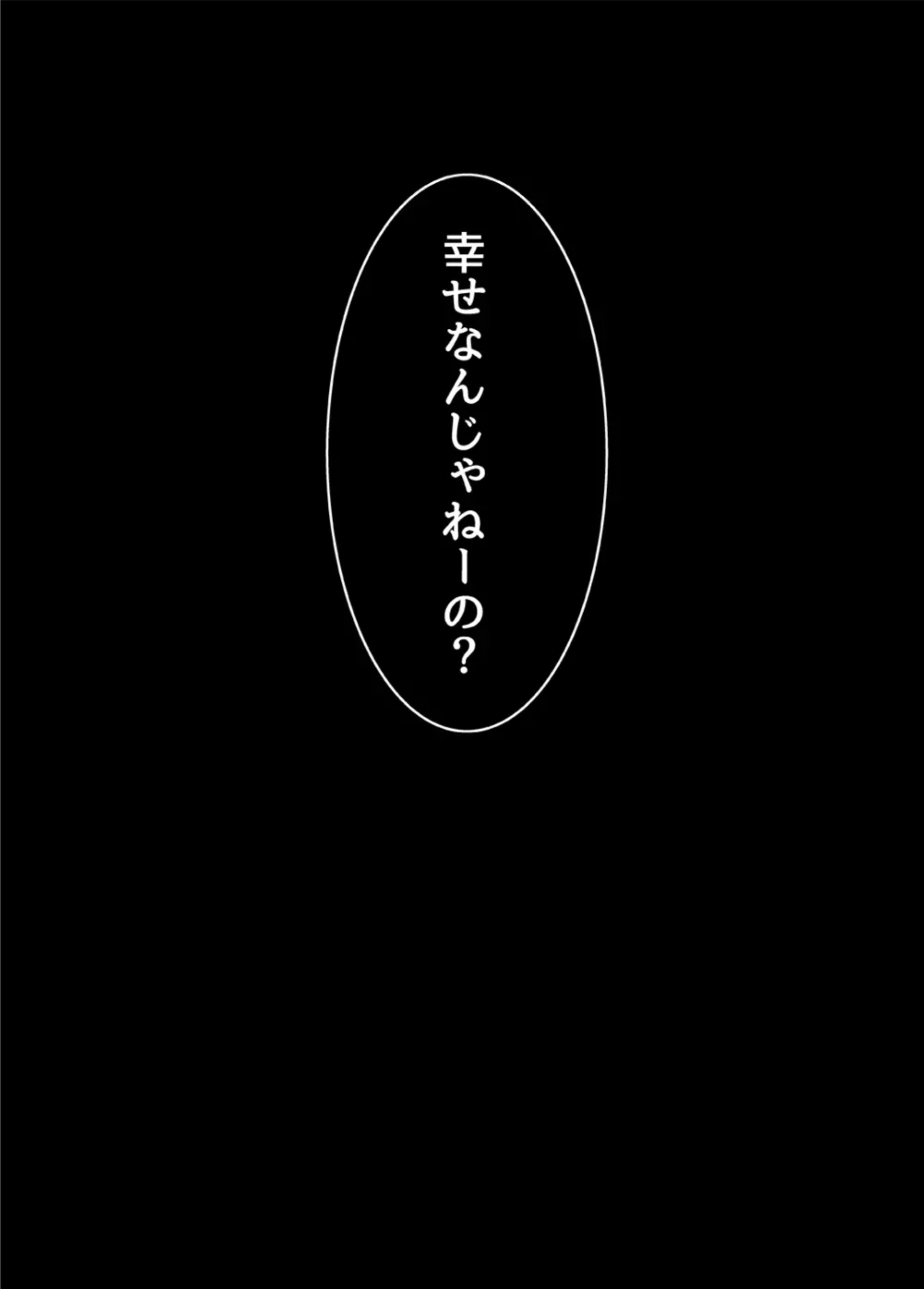 猫姦～成猫編～ - page44