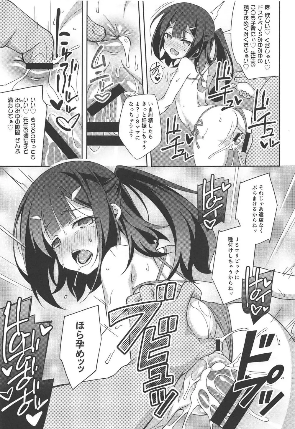 吸精魔力中毒6 - page22