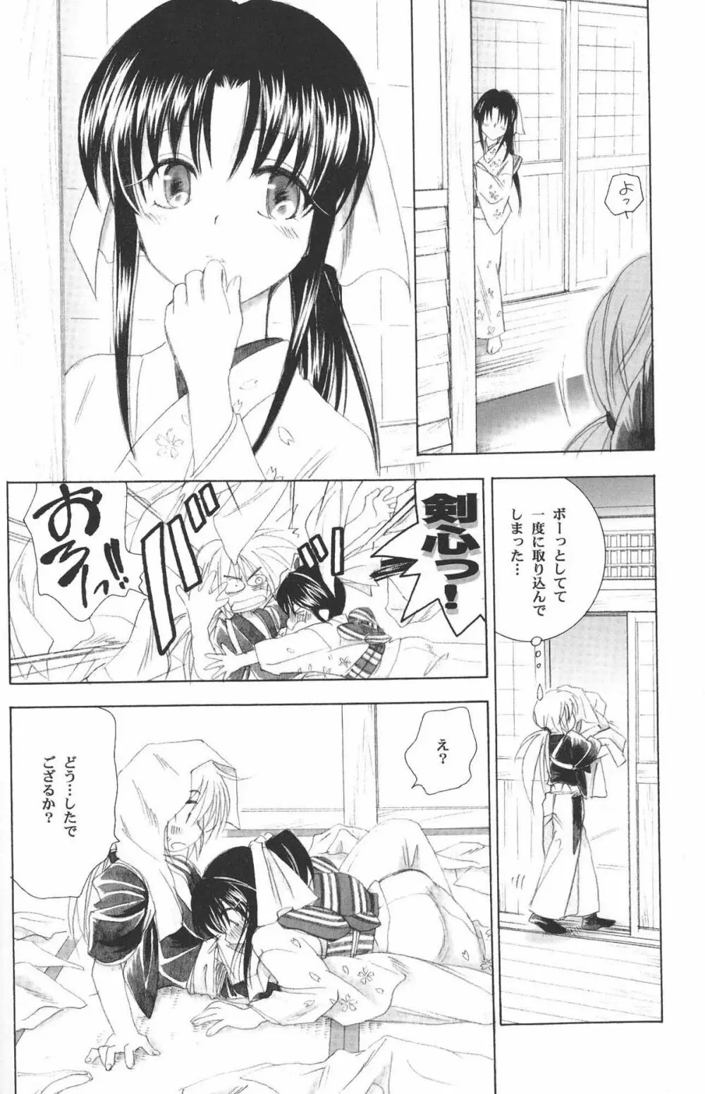 遺薫 - page10