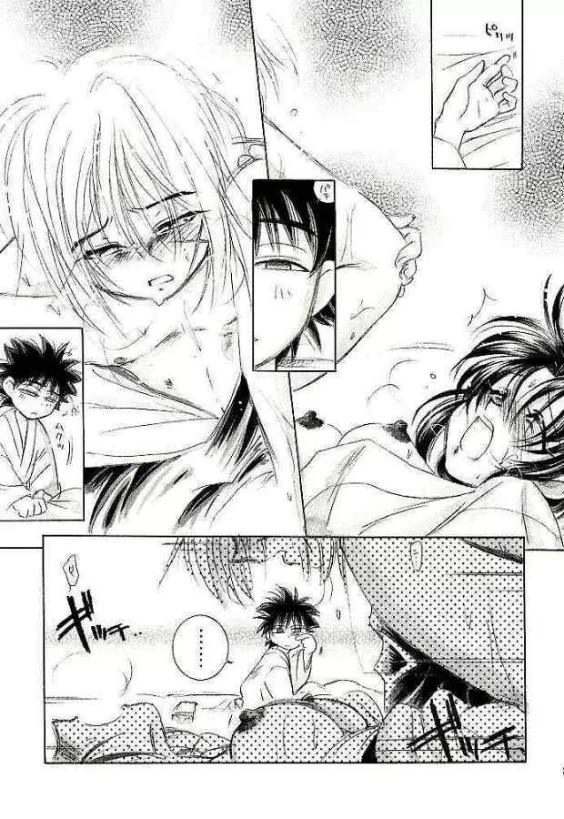 明治チャンバラロマンポルノ - page31