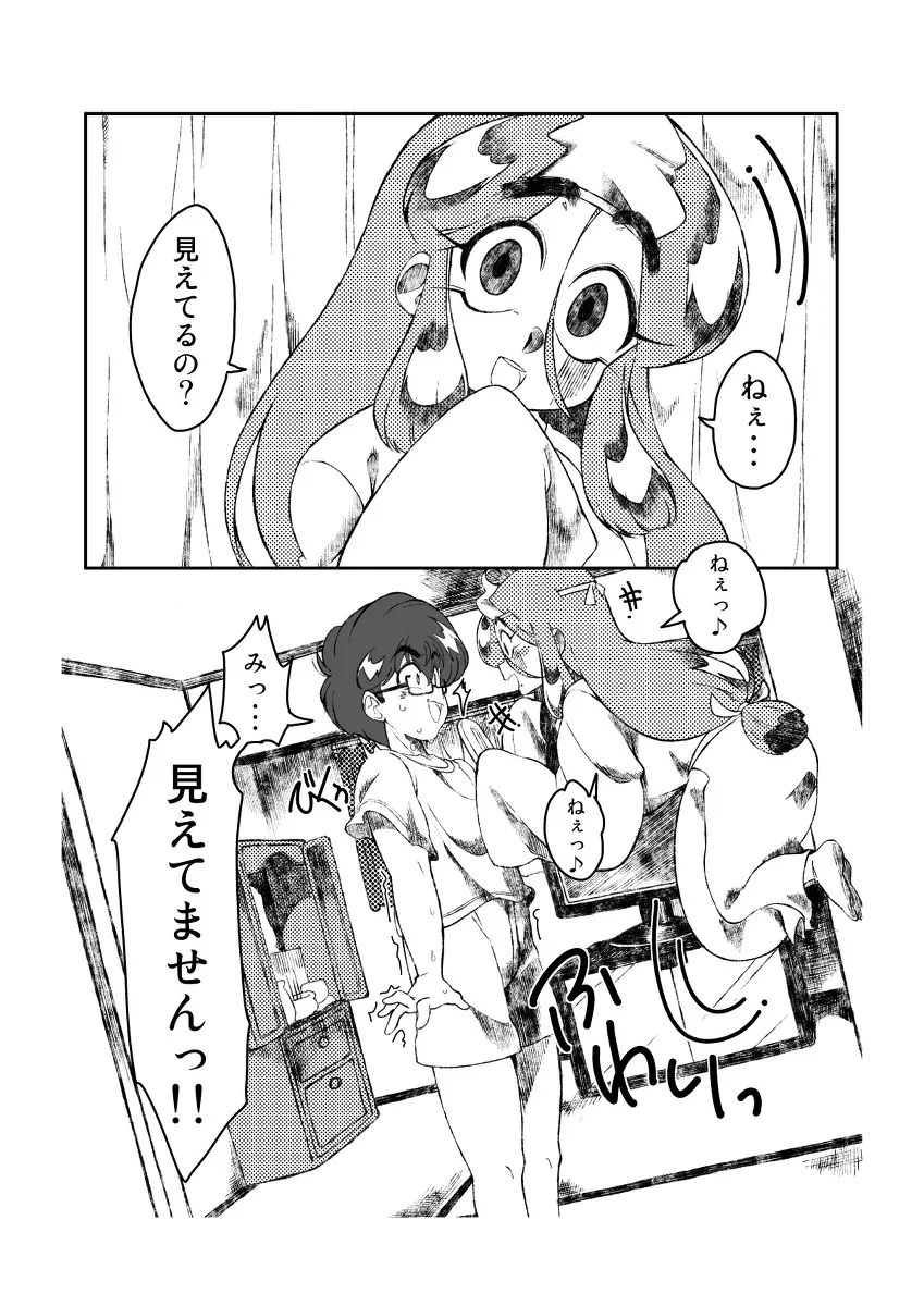 Urara no Obachan - page4