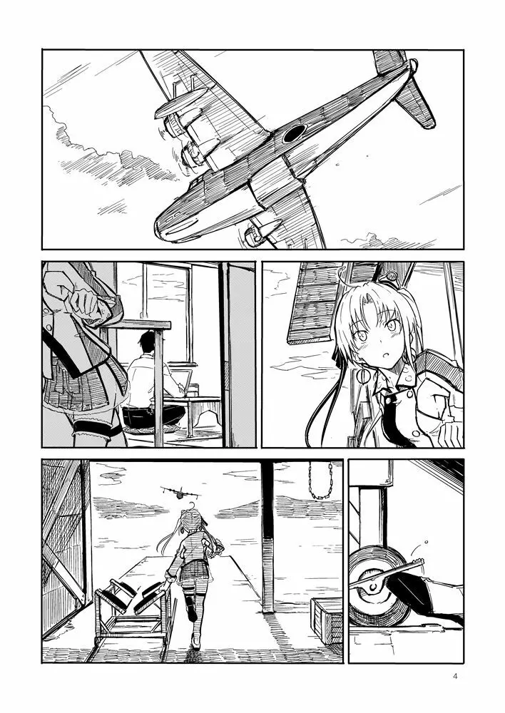 洲ぐらし - page3