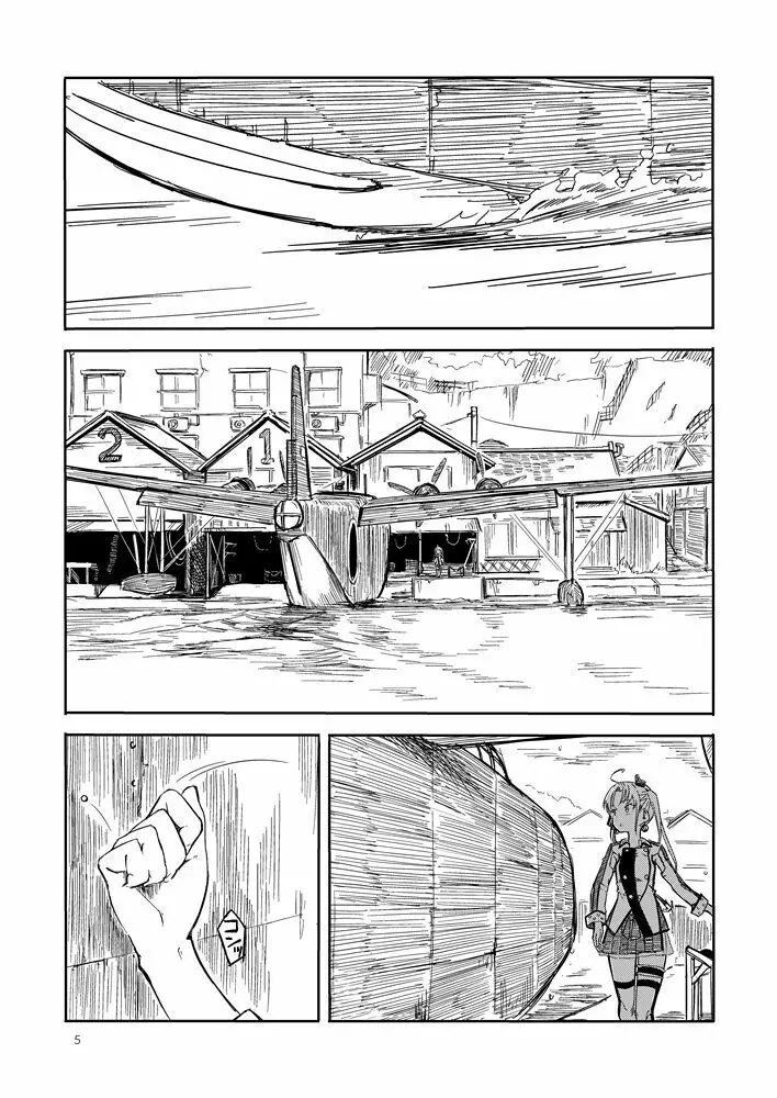 洲ぐらし - page4