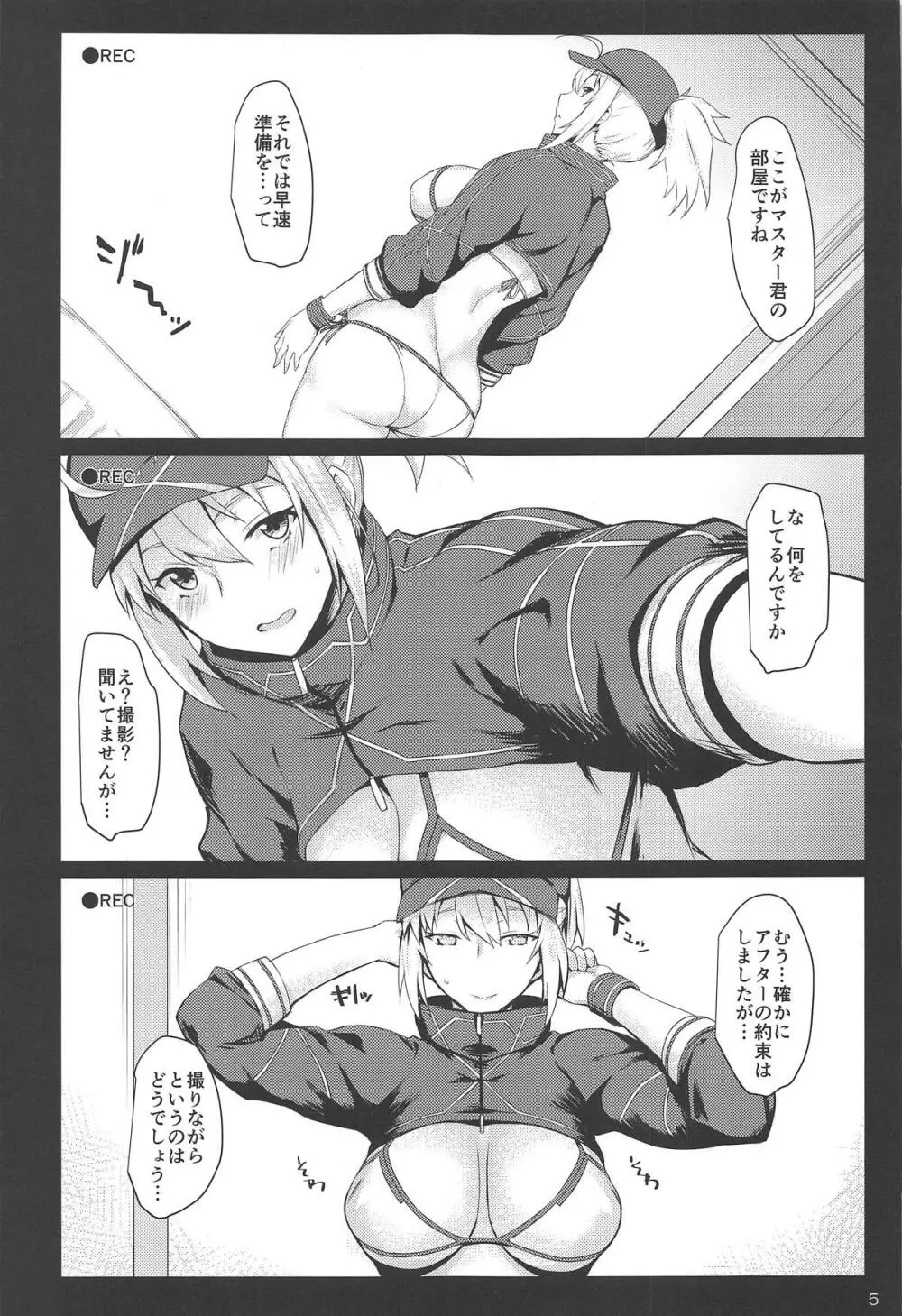 バイト感覚でヤらせてくれるXXレイヤーさん - page3