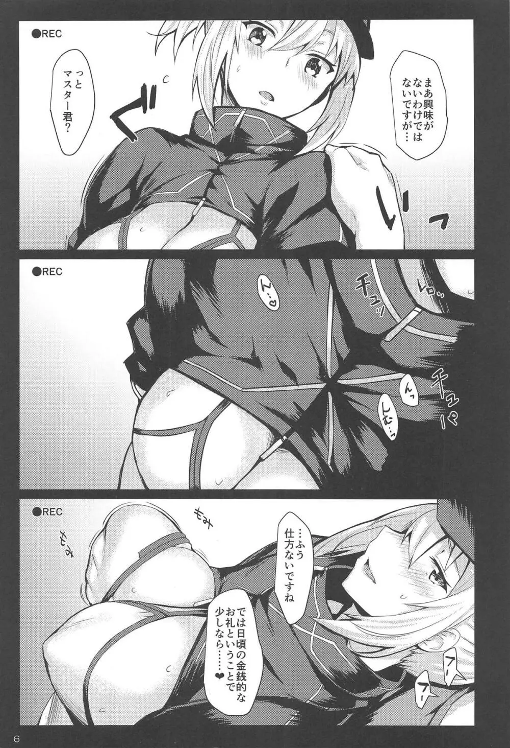 バイト感覚でヤらせてくれるXXレイヤーさん - page4