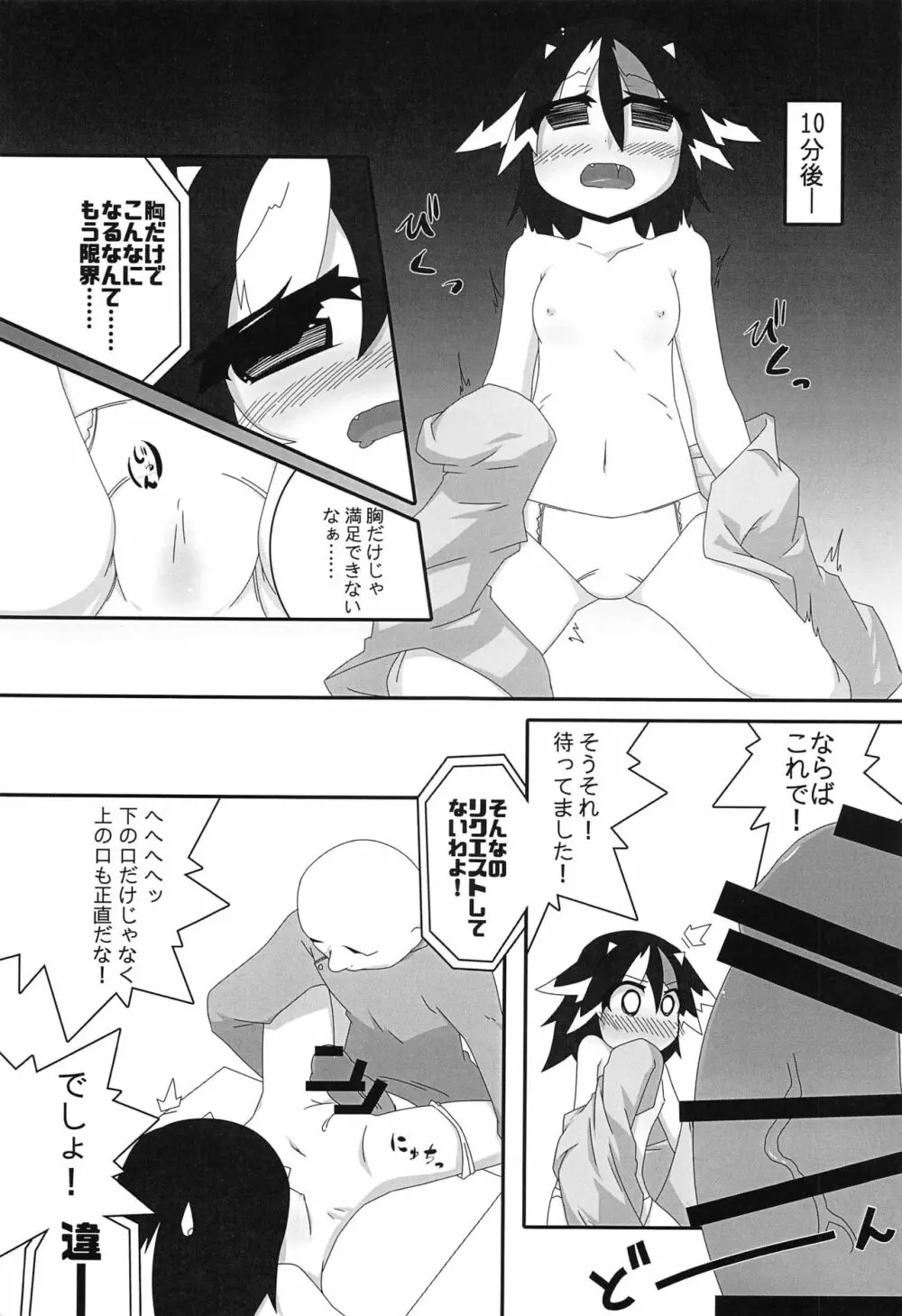 東方按摩録 - page124