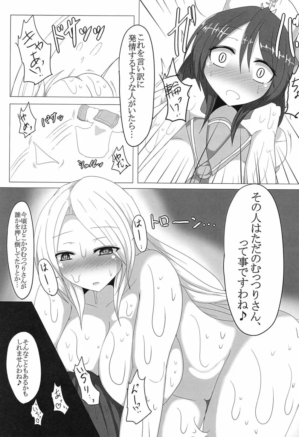 東方按摩録 - page130