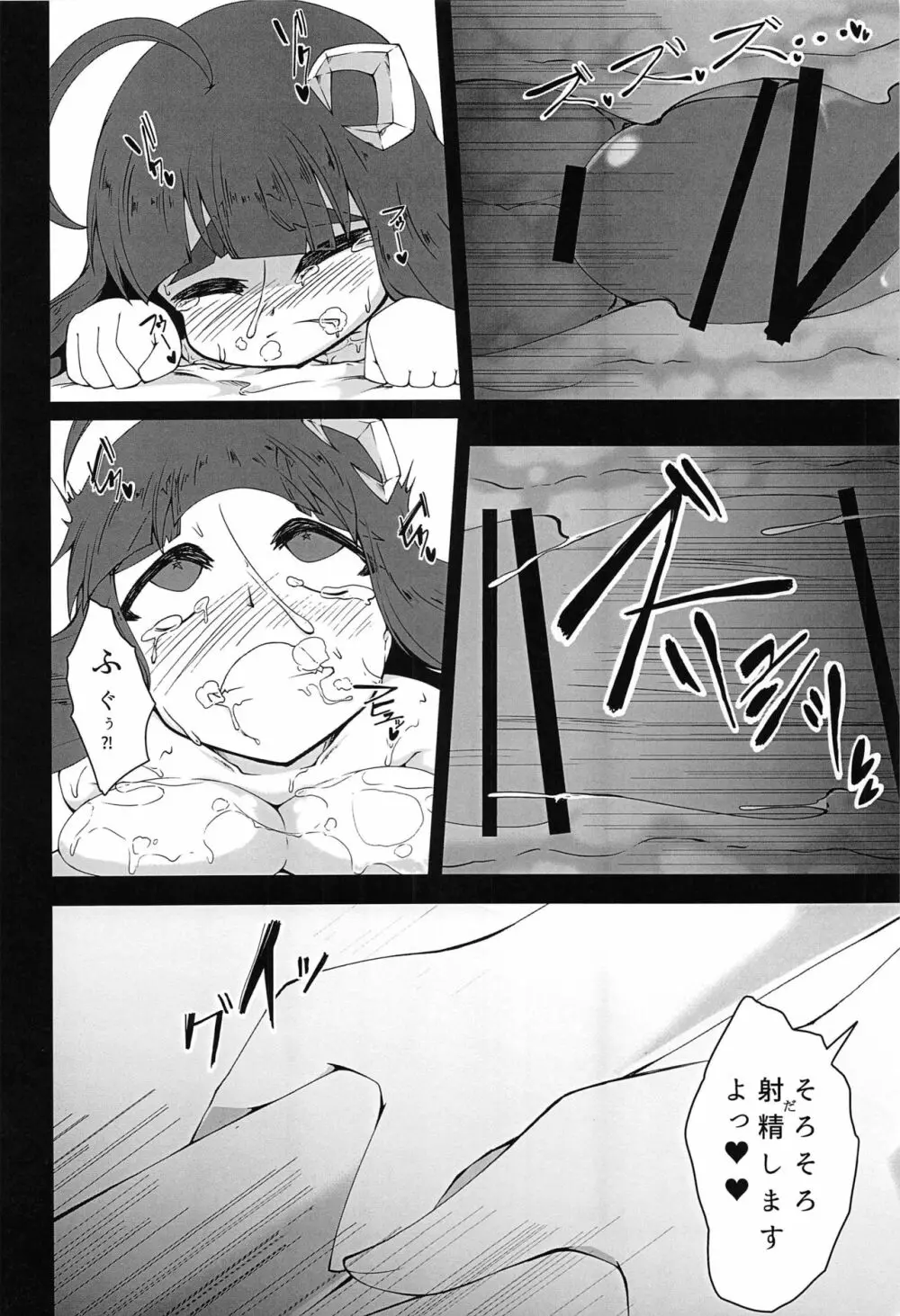 東方按摩録 - page141