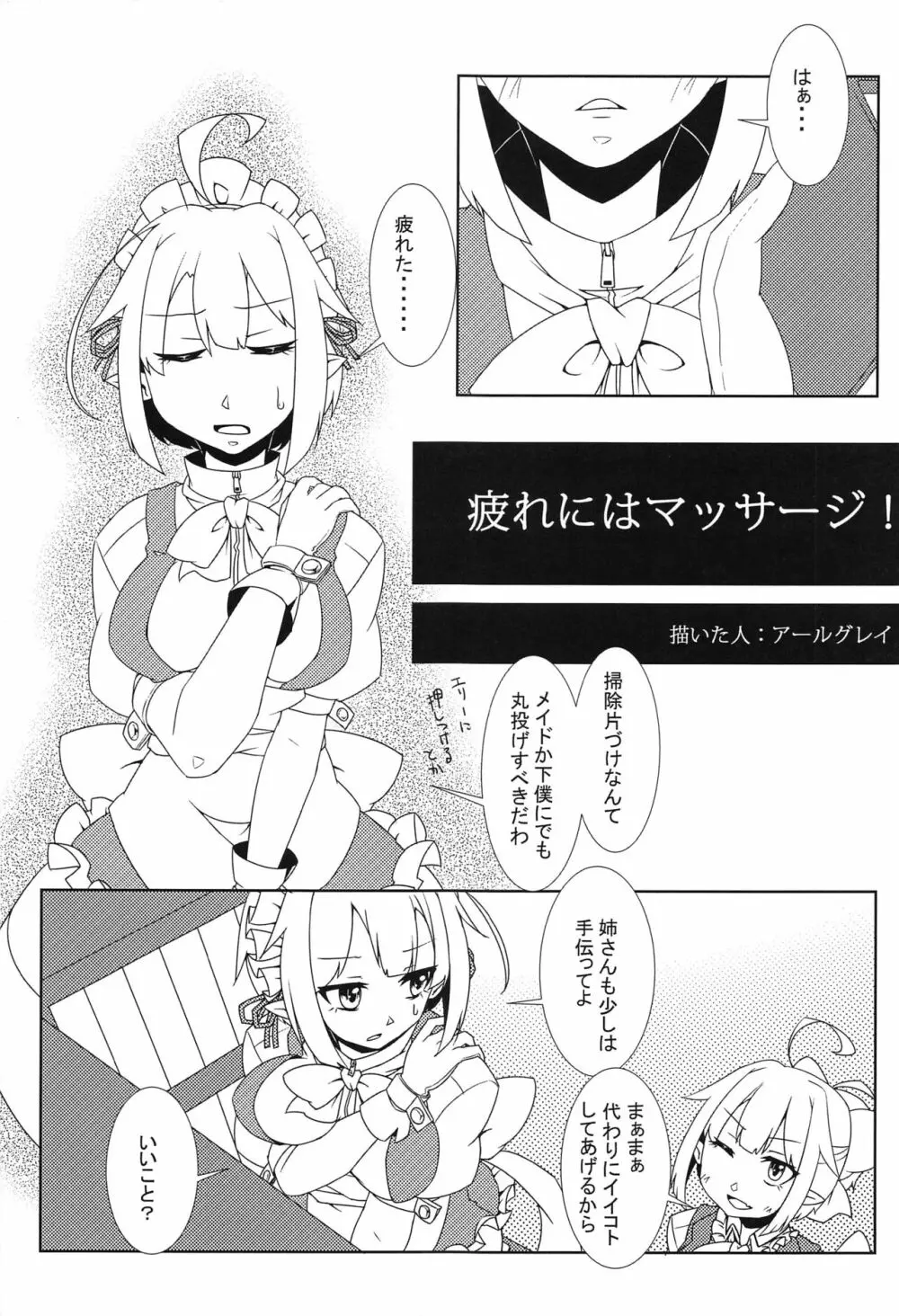 東方按摩録 - page20