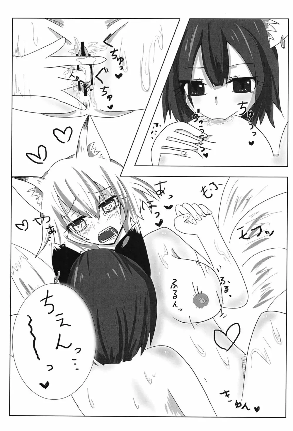 東方按摩録 - page84