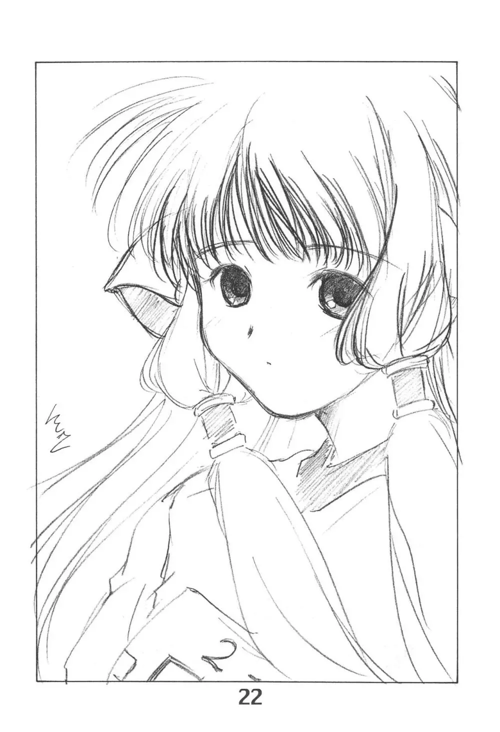 ソりちょび - page21