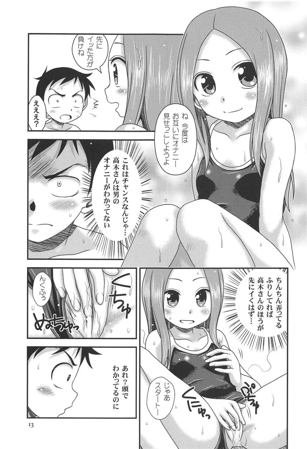TOURMALINE - page12