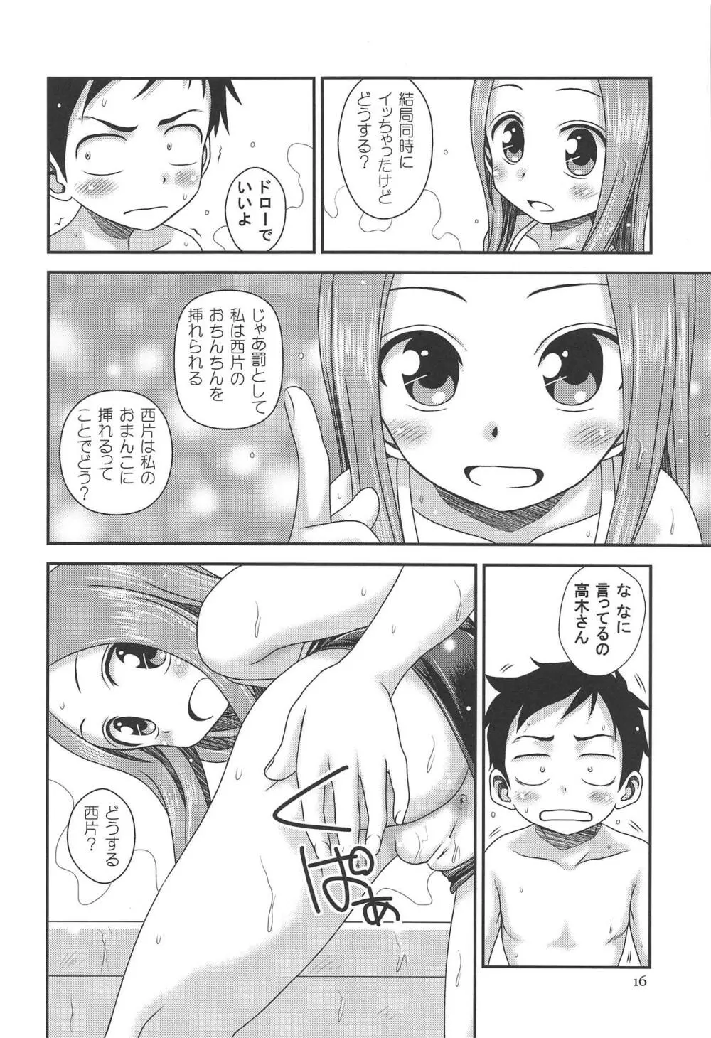 TOURMALINE - page15