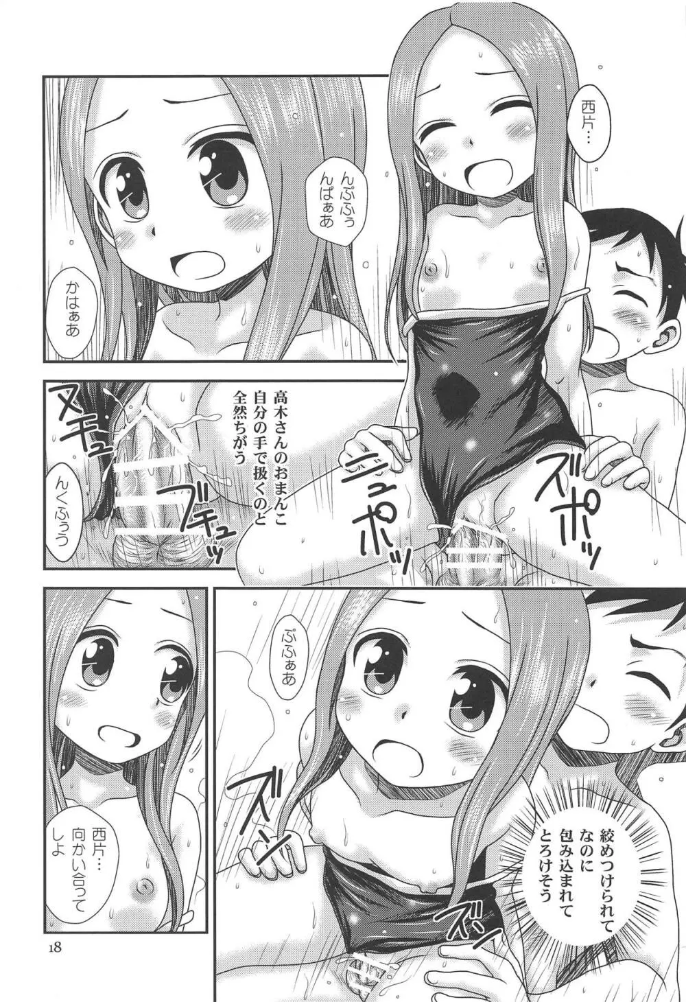 TOURMALINE - page17