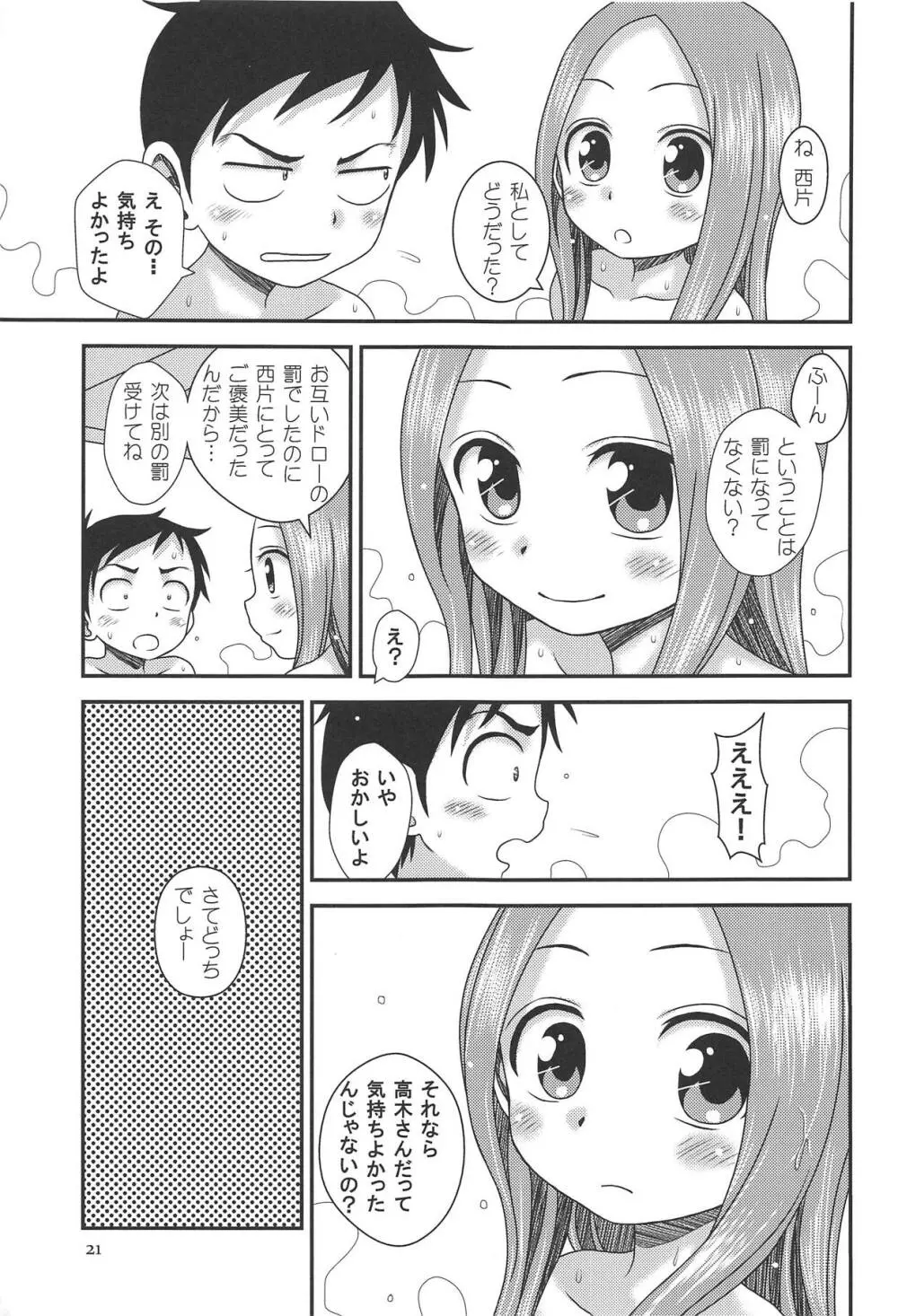TOURMALINE - page20