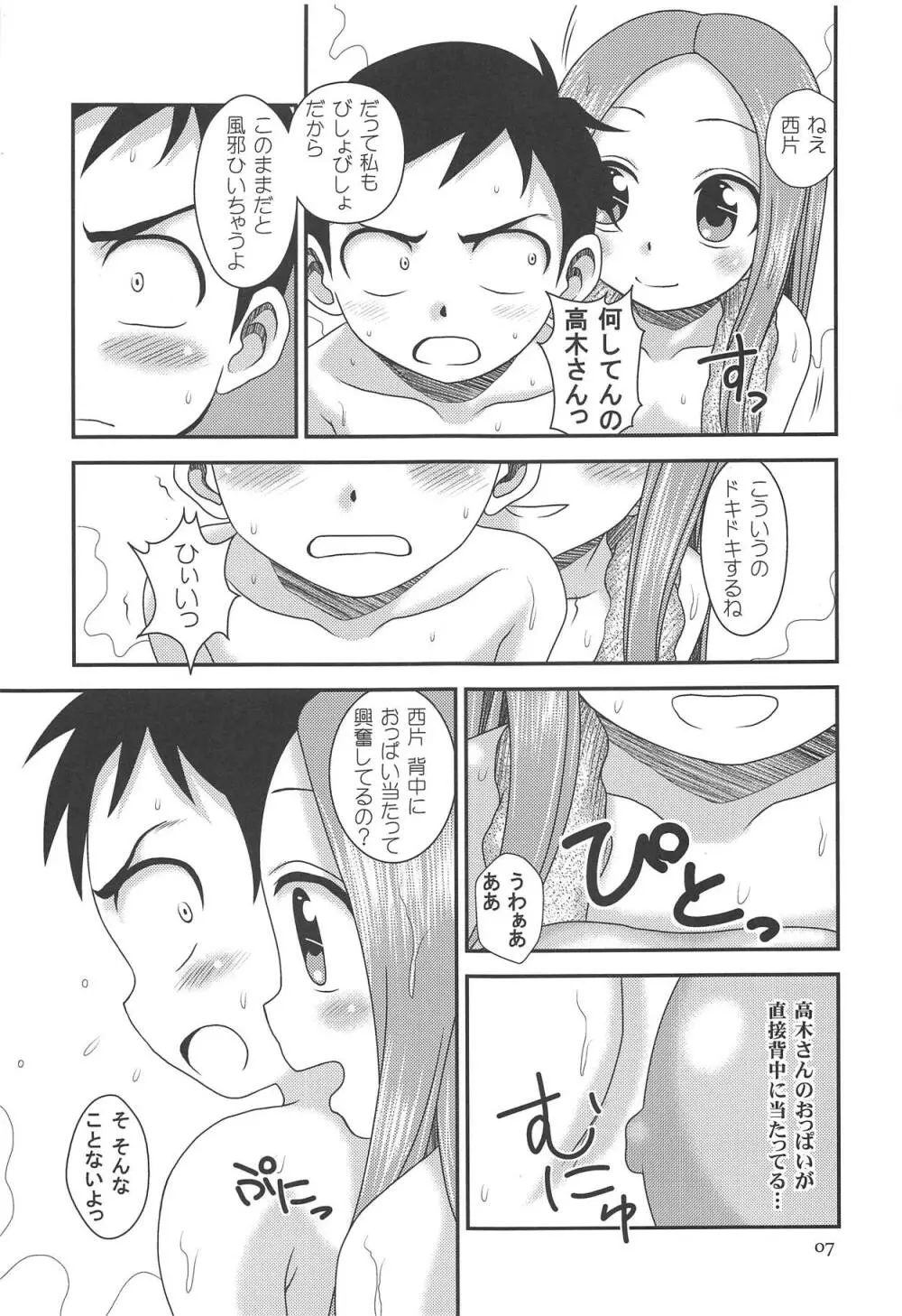 TOURMALINE - page6