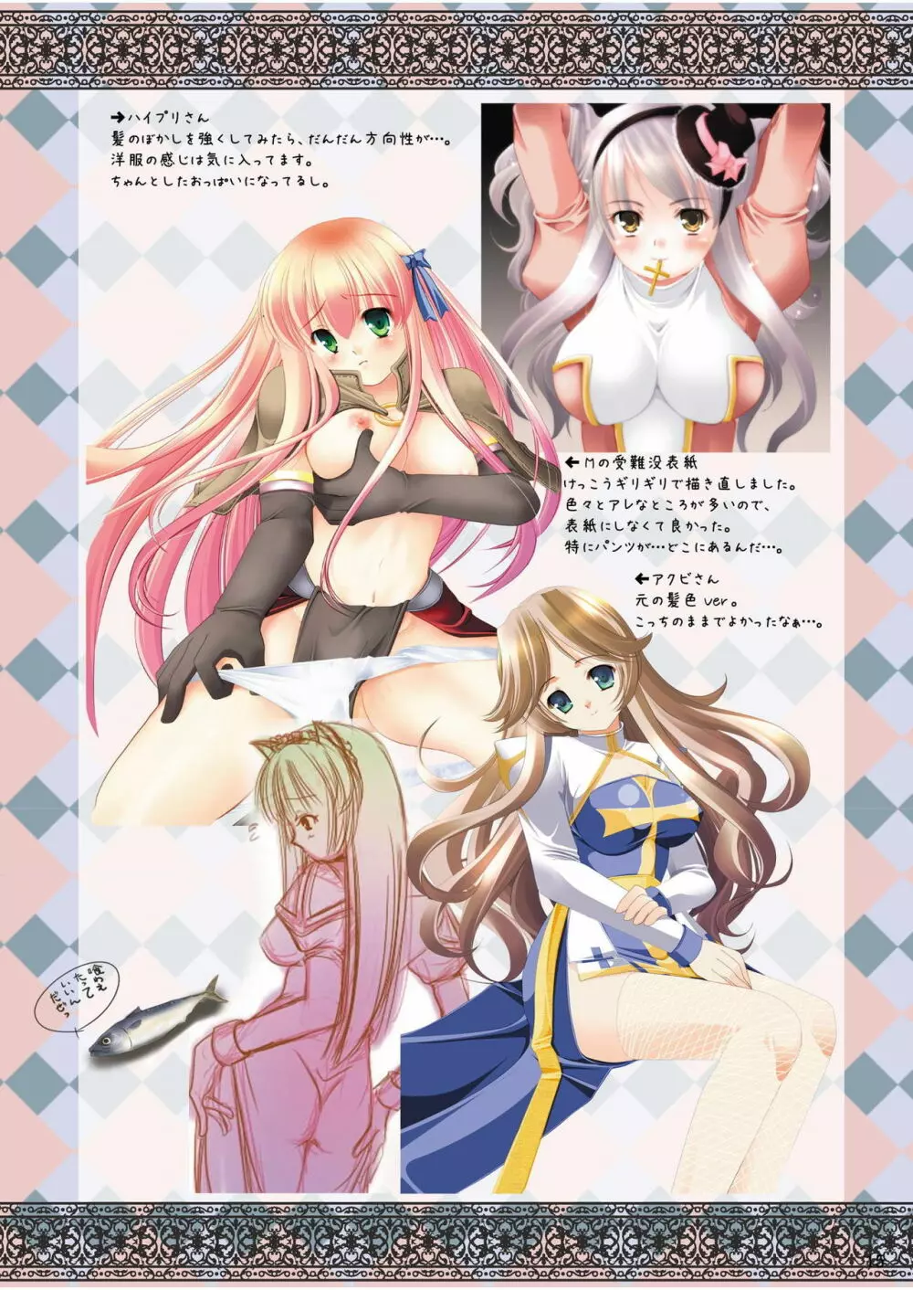 彩悪 -SaiAku- - page14