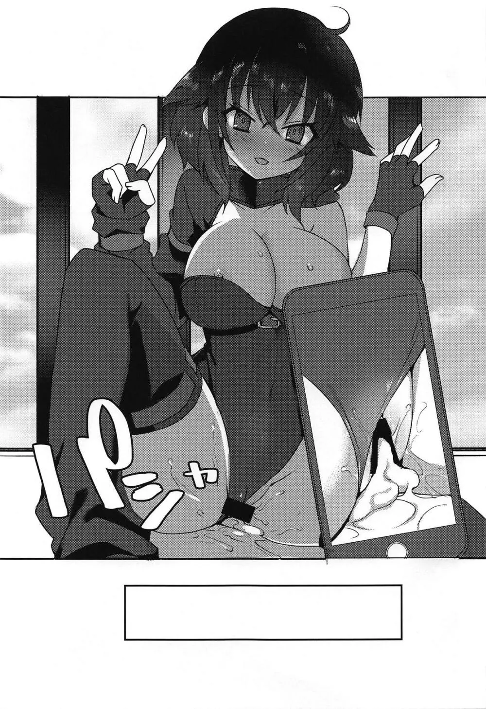 ヤリサーの王子とJKリタちゃん - page18