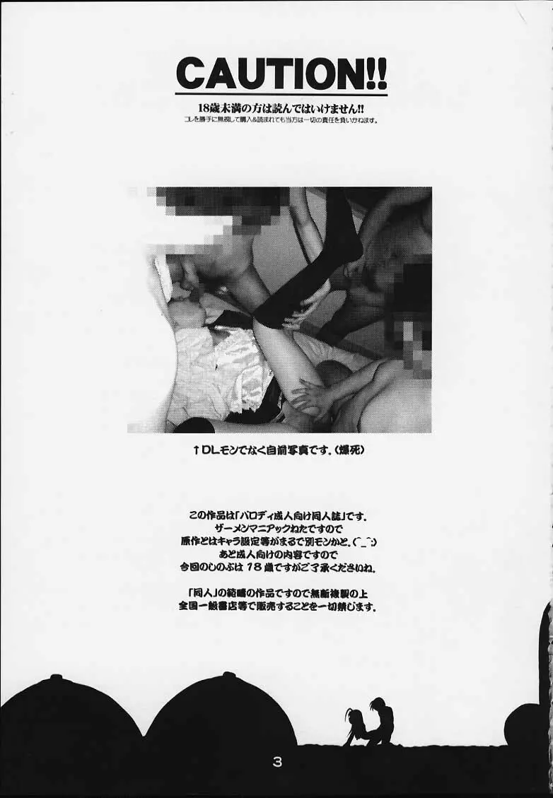 スペまに2 - page2