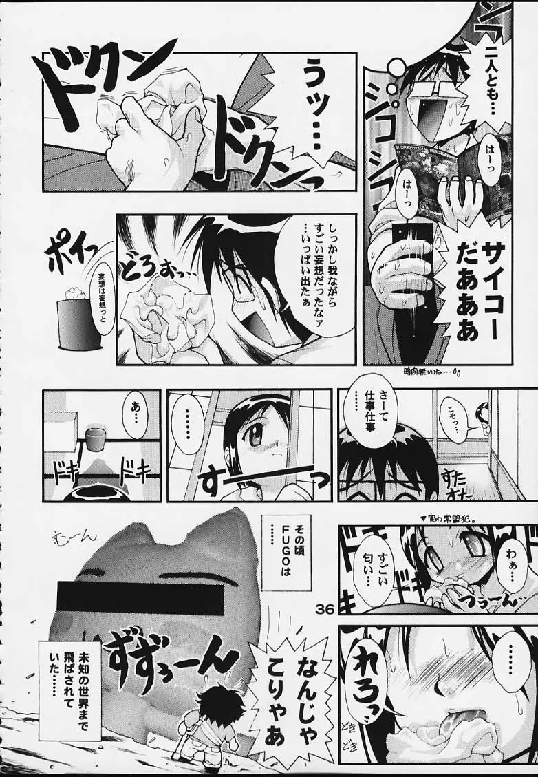 スペまに2 - page35