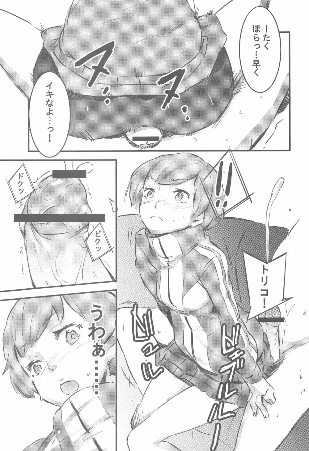 P - page12