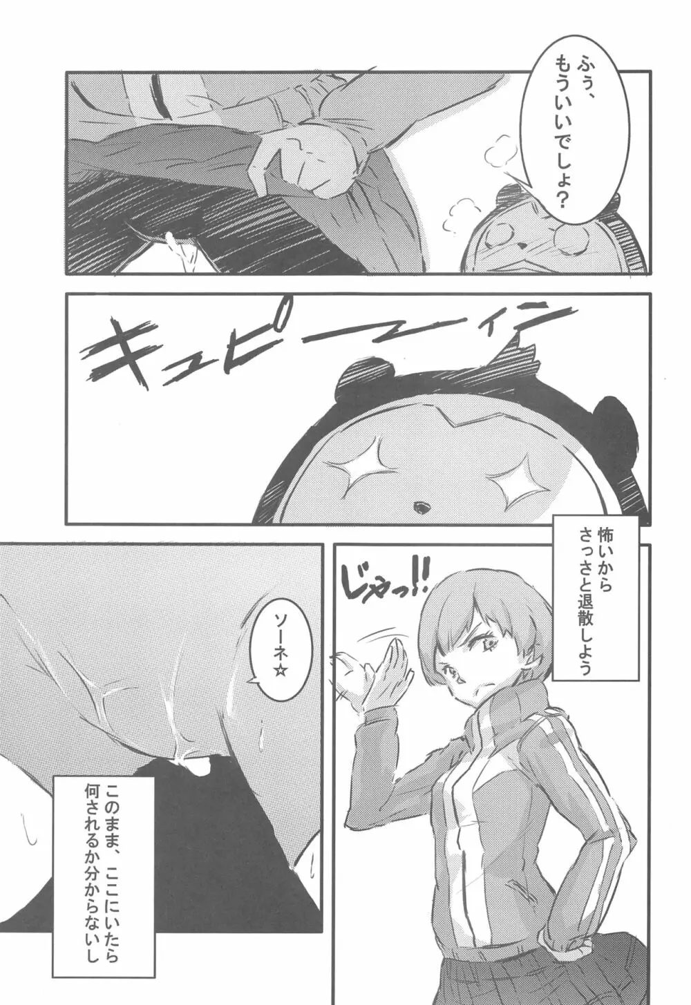 P - page14
