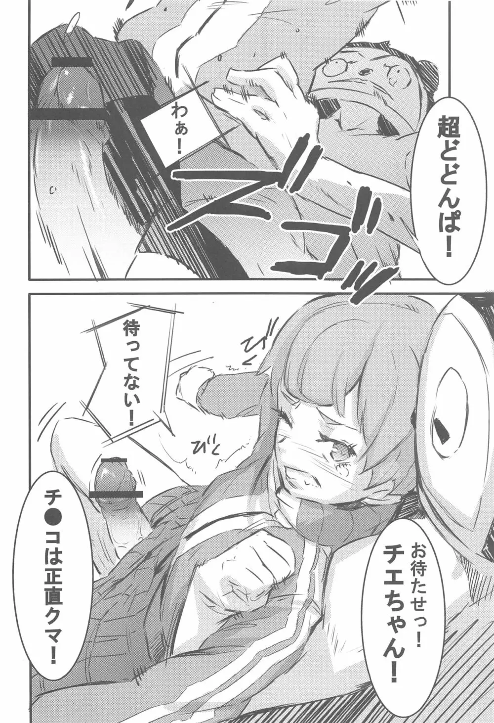 P - page15