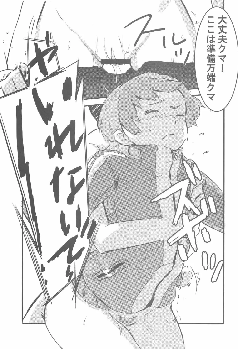 P - page16