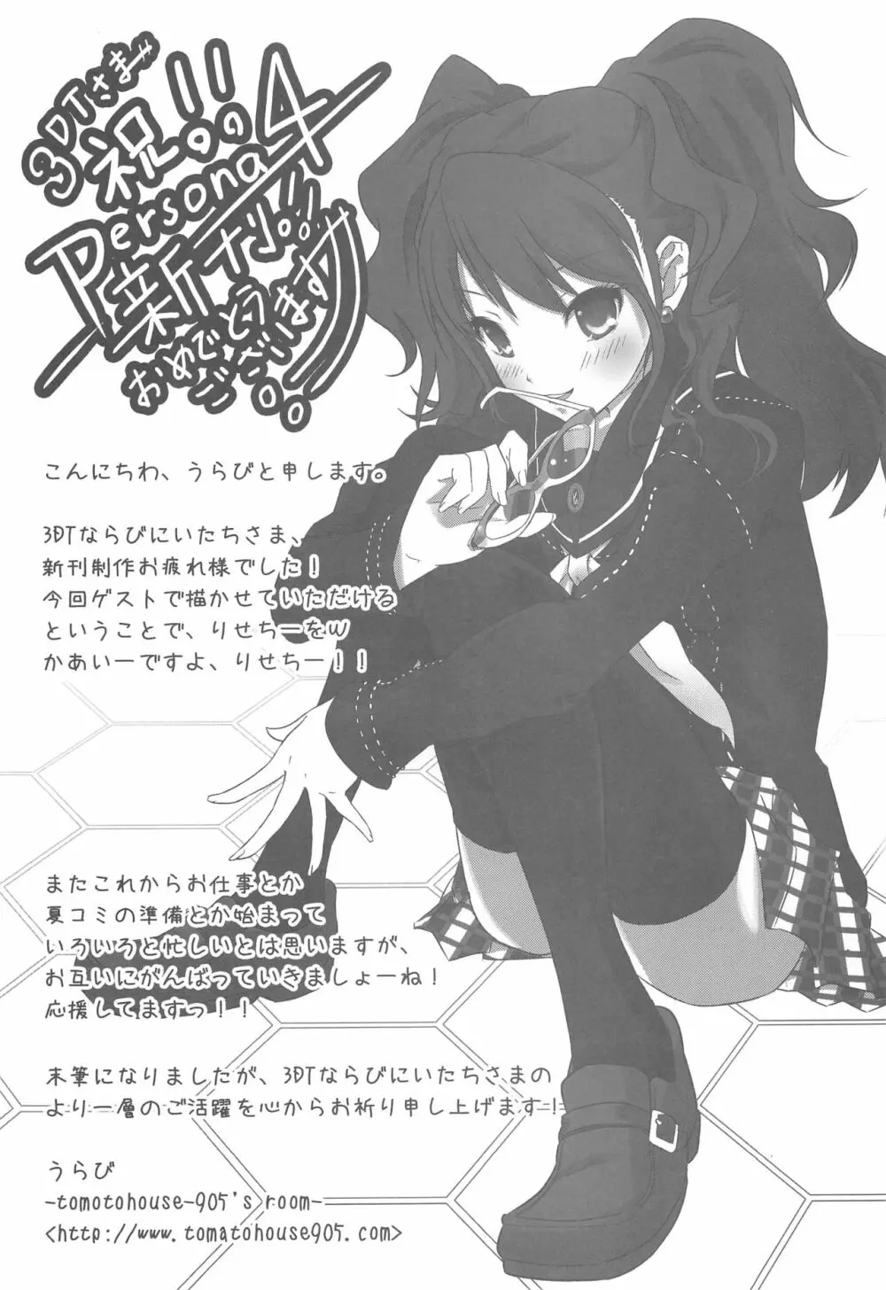 P - page26