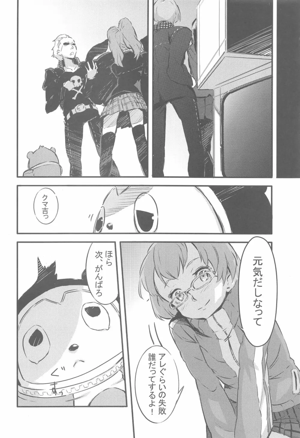 P - page7