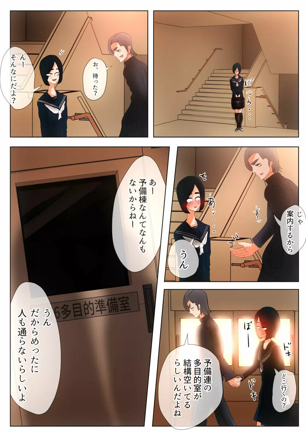 蠱毒の王 〜同級生調教〜 - page22
