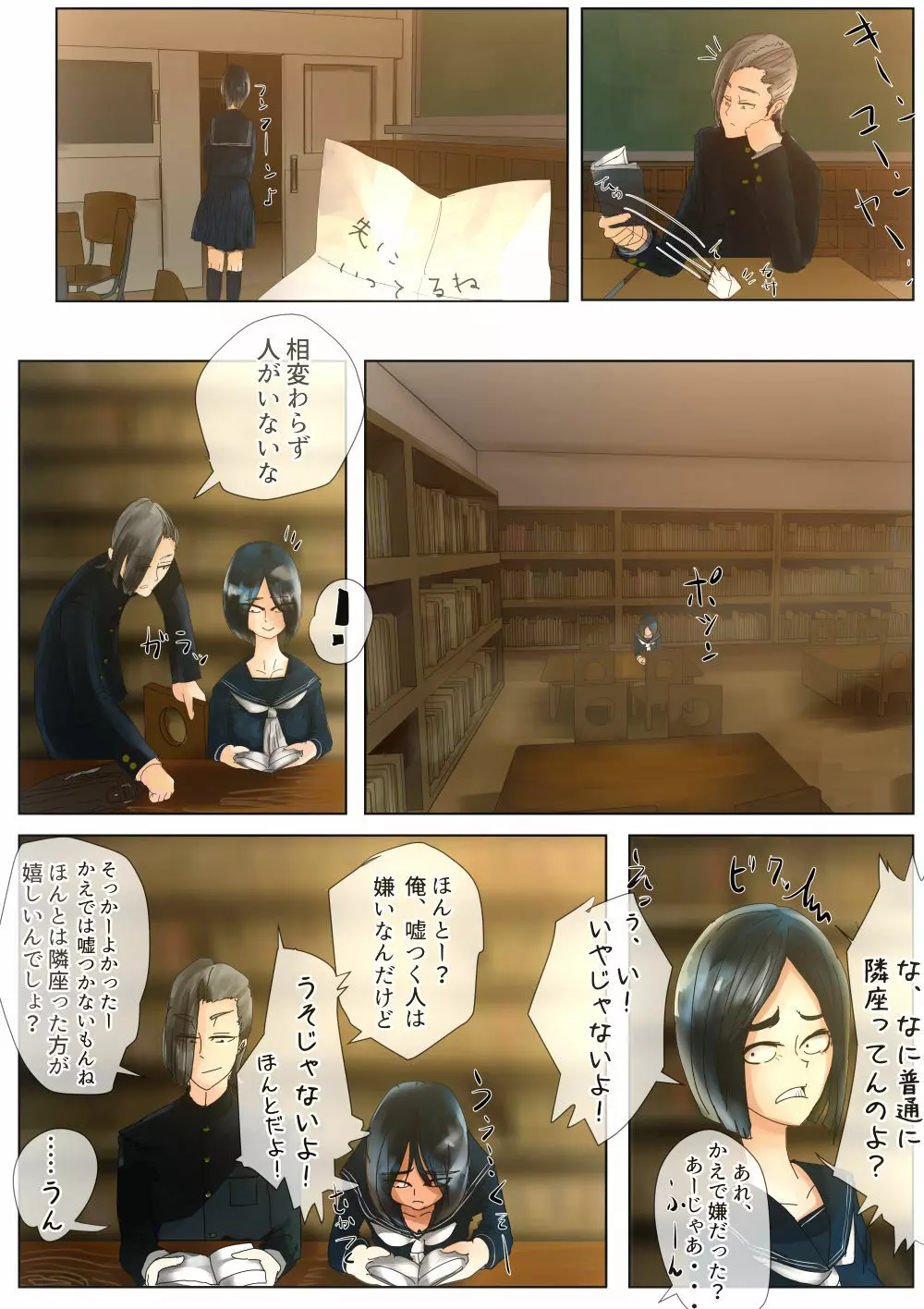 蠱毒の王 〜同級生調教〜 - page4