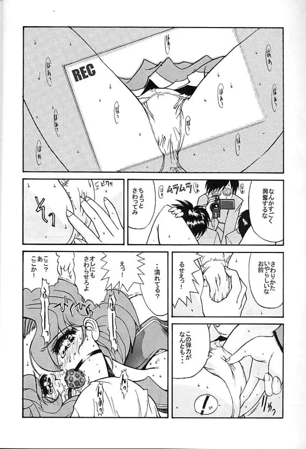 TRIP - page4