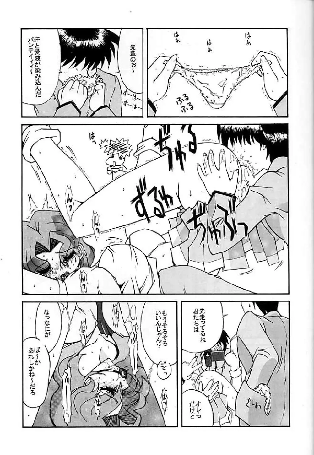 TRIP - page7