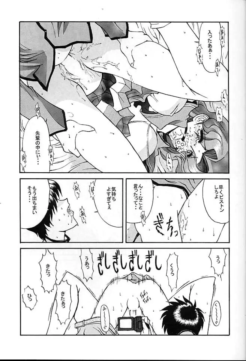 TRIP - page9