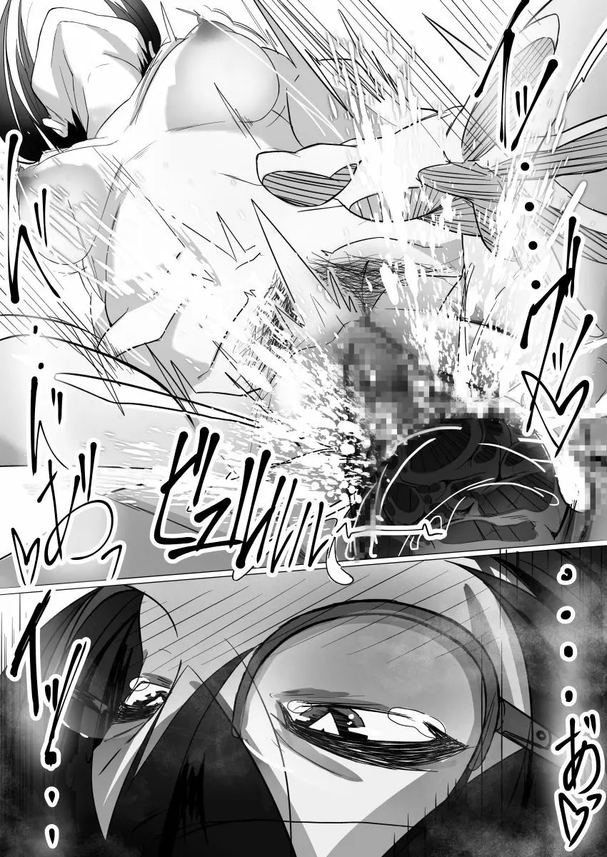 風紀委員長は薬に弱い - page29