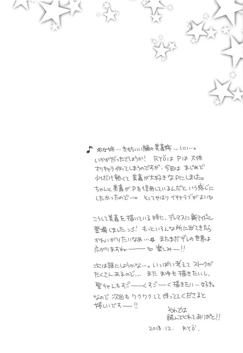 WILD & HONEY - page23