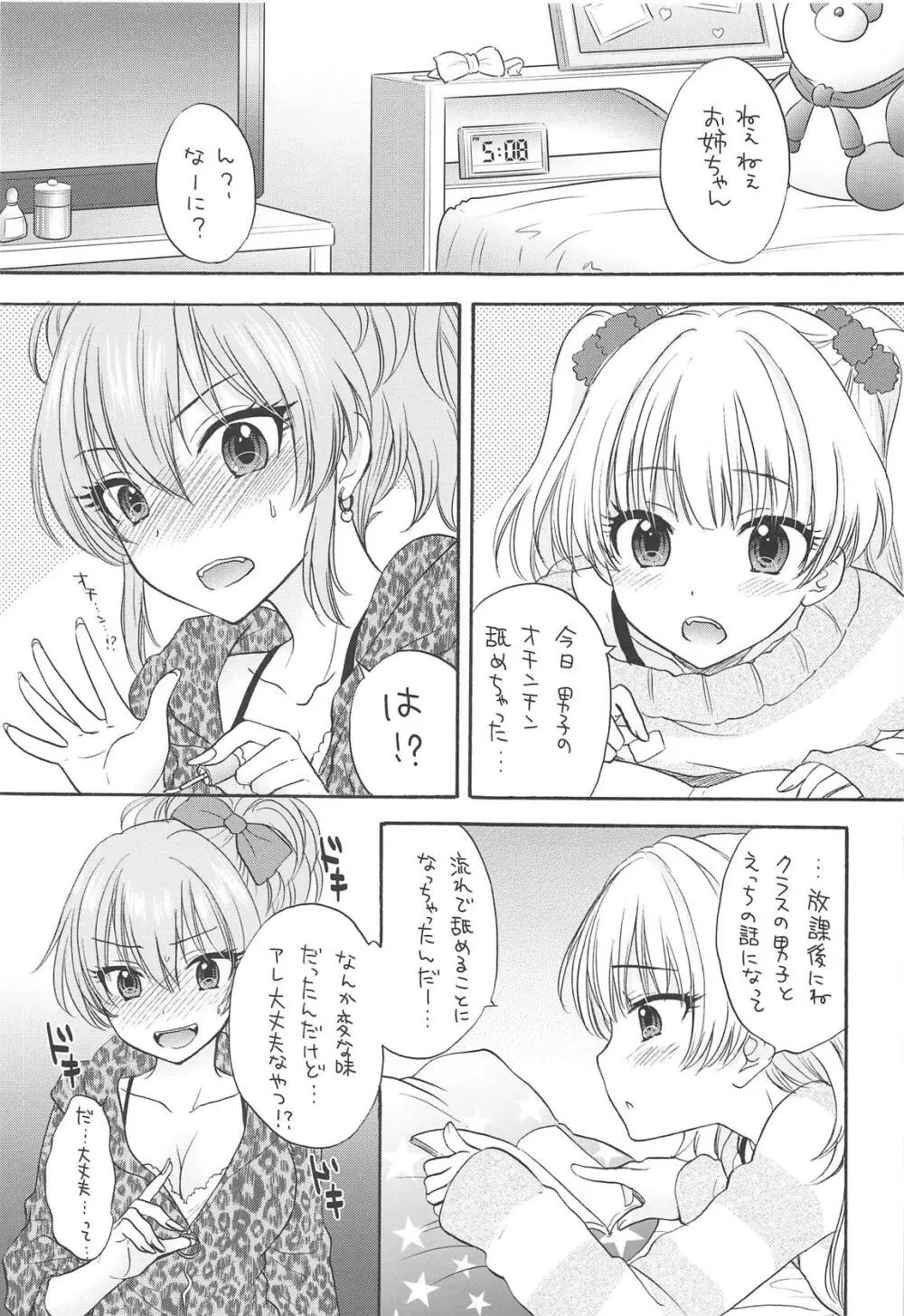 WILD & HONEY - page4