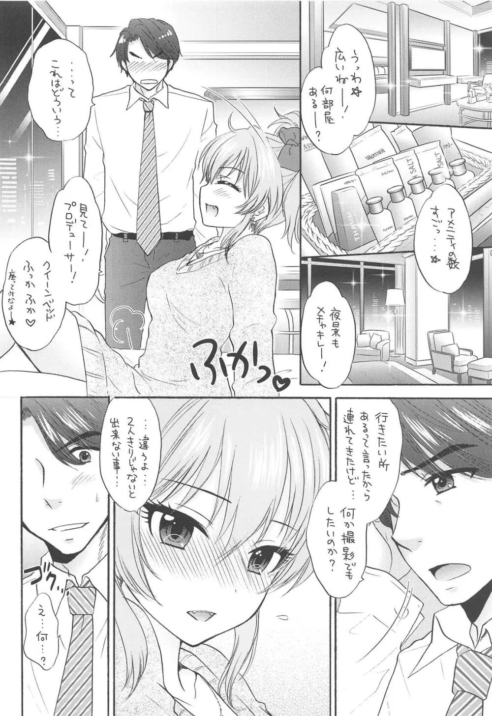 WILD & HONEY - page7