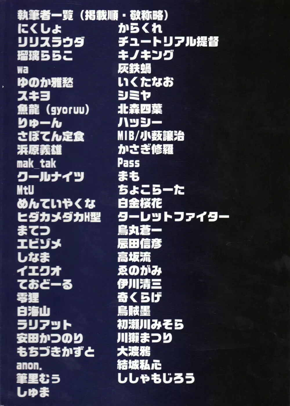 駆逐艦逆レイプ合同3 累犯 - page106