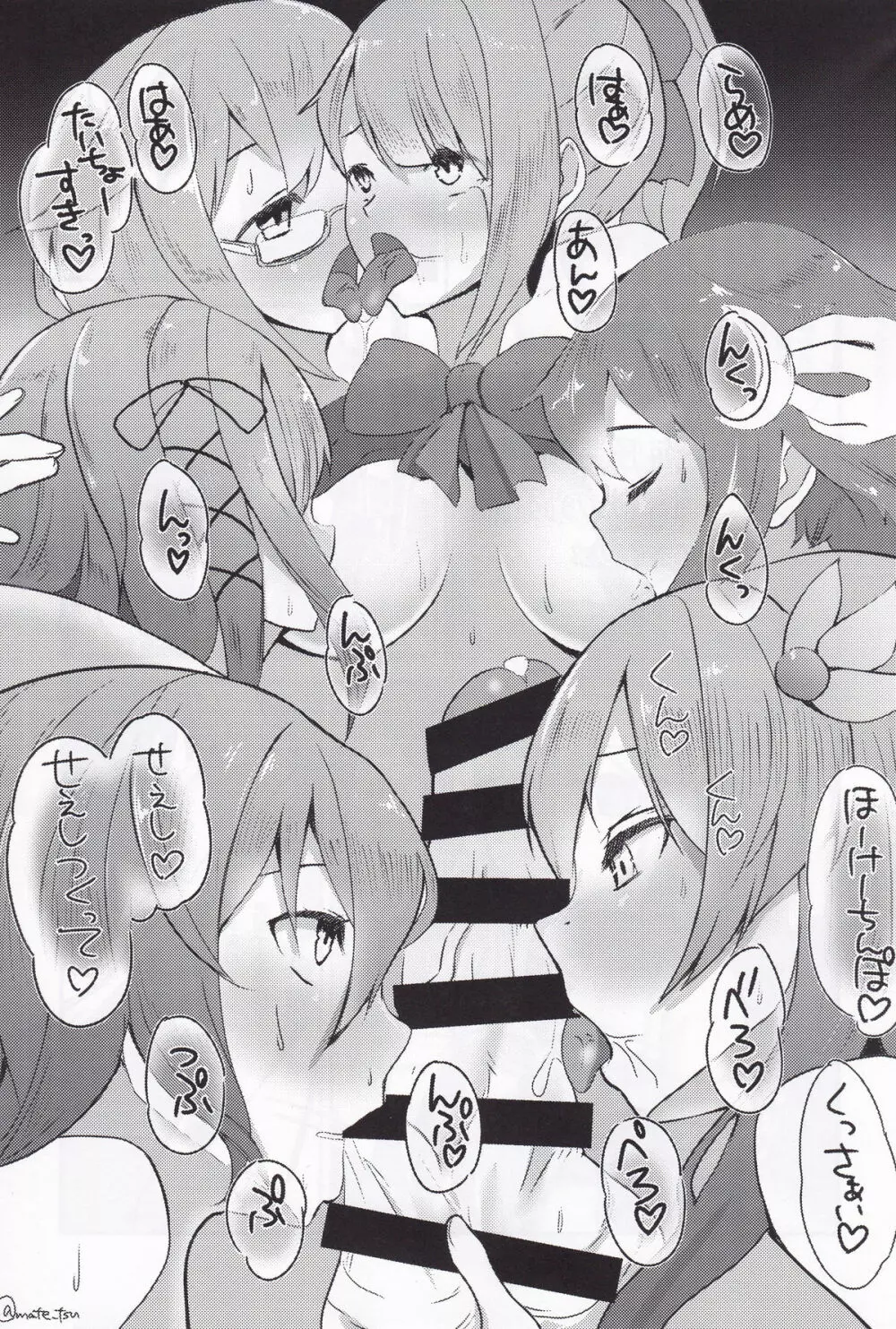 駆逐艦逆レイプ合同3 累犯 - page30