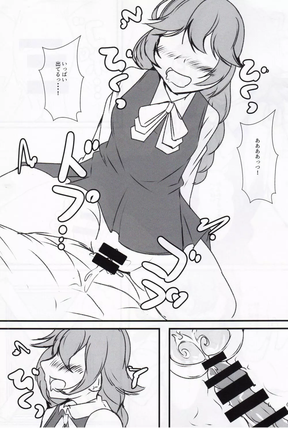 駆逐艦逆レイプ合同3 累犯 - page71